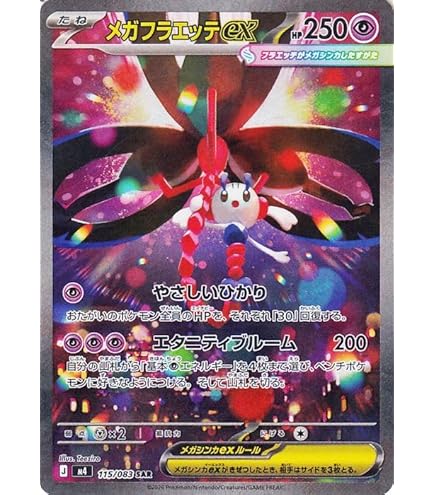 Amazon.co.jp: ポケモンカードゲームSV sv4a ハイクラスパック